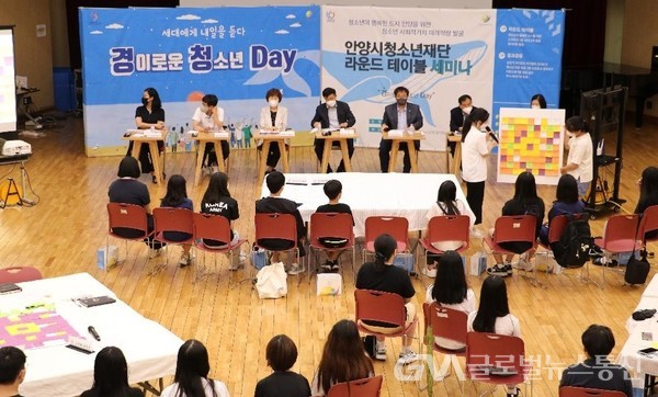 (사진제공:안양시)안양시청소년재단 라운드테이블 세미나 “경이로운 청소년 Day”개최
