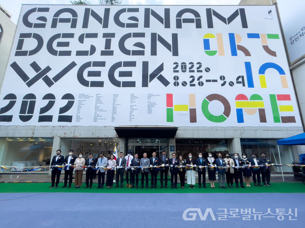 (사진제공:강남구의회) ‘2022 강남 디자인위크’ 개막식