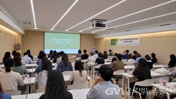 (사진제공:초록우산어린이재단)초록우산어린이재단, ‘2022 교육기회보장사업 RUN-UP 참여기관 간담회’ 개최