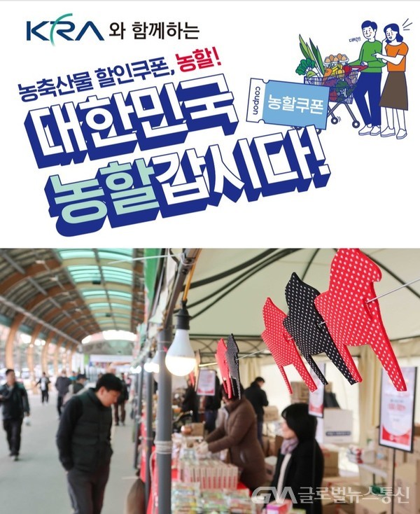 (사진제공:한국마사회)한국마사회, 서울경마공원 바로마켓 추석맞이 ‘특별 판매전’ 진행