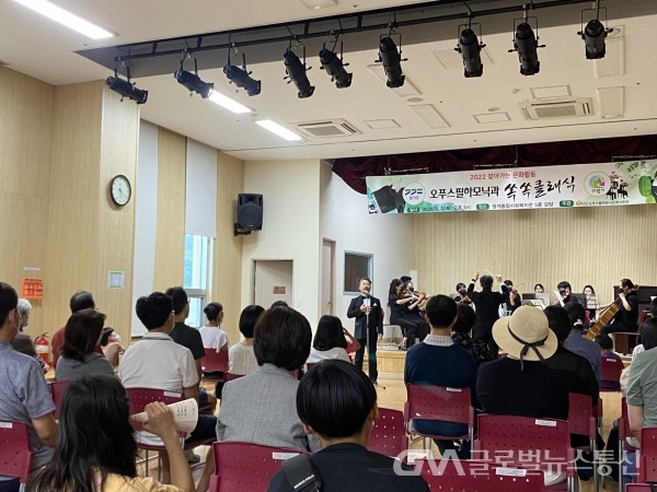 (사진제공:의왕시)의왕시 청계종합사회복지관, 가을음악회 개최