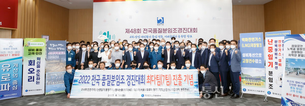 (사진제공:한국표준협회)한국가스기술공사는 이번 대회 조용돈 사장 및 전 임원들이 품질분임원들을 현장에서 격려하고자 경주를 찾아 응원하였다.