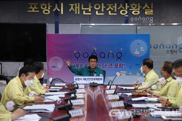 (사진제공:포항시)제14호 태풍 ‘난마돌’대비 상황판단회의 개최