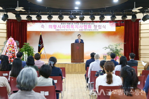 (사진제공:의왕시)의왕시사회복지사협회 창립식 개최