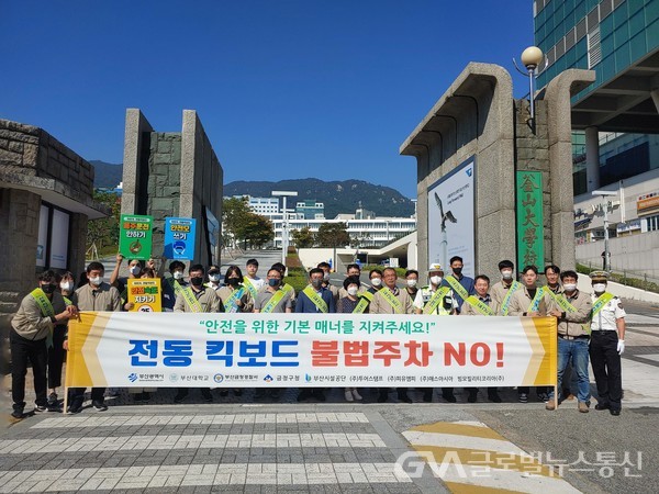(사진제공:공단) 부산대학교 정문앞 캠페인