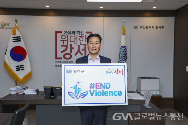 (사진제공:강서구) 김형찬 강서구청장 '#ENDviolence' 캠페인 동참