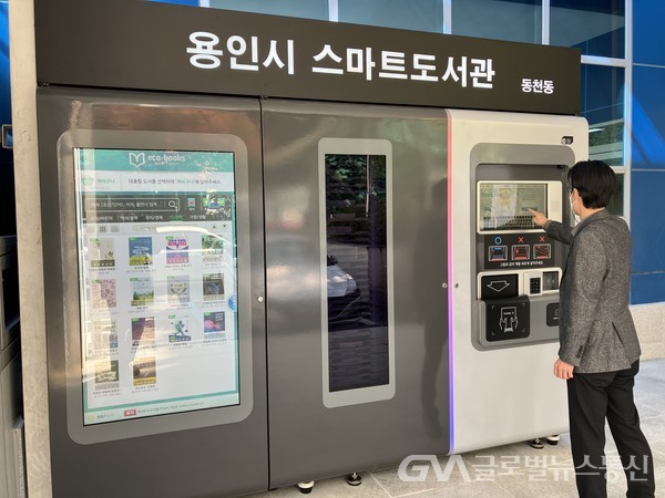 (사진제공:용인시)용인시 동천동 행정복지센터에 ‘스마트도서관’ 설치