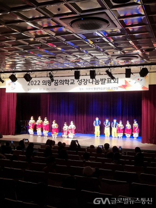 (사진제공:경기도군포의왕교육지원청)2022 의왕 꿈의학교 성장나눔발표회 개최