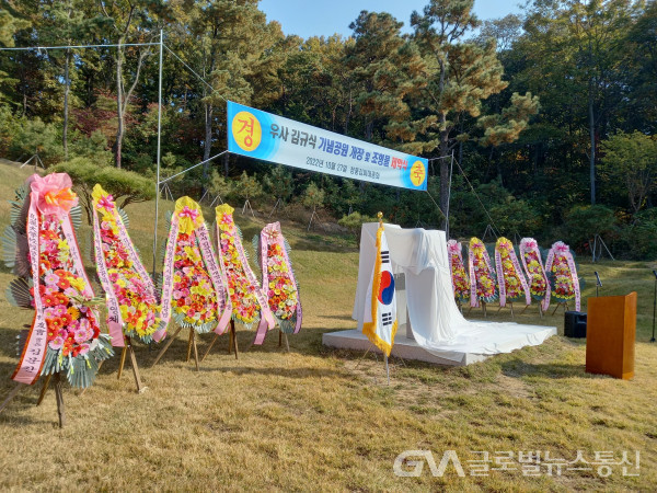 (사진:GNA특별취재팀) 음성군 감곡면의 기념공원 및 조형물 개장식