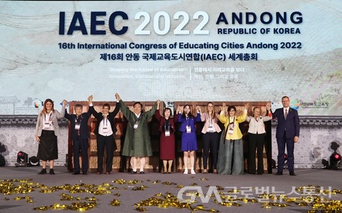 (사진제공:안동시) 제16회 안동 IAEC 세계총회 폐회