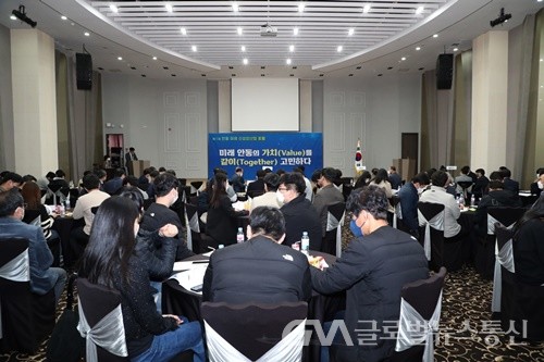 (사진:안동시) 제1회 안동 미래 신성장산업 포럼 개최