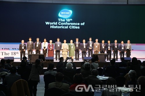 (사진안동시:글로벌뉴스통신) 제18회 세계역사도시회의 개막