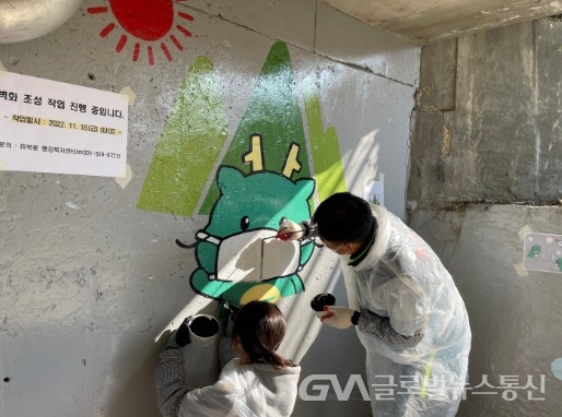 (사진제공:용인시)용인시 마북동, 탄천 삼거교 아래 통행로 40m 벽화로 환해진다