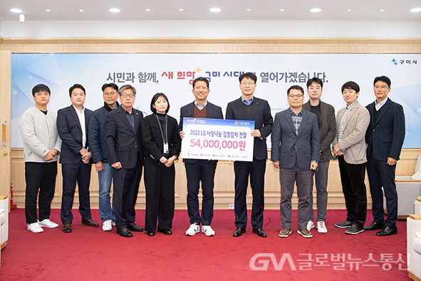 (사진제공:LG)LG경북협의회, 구미시청에서 LG사랑나눔 김장김치 전달식 가져