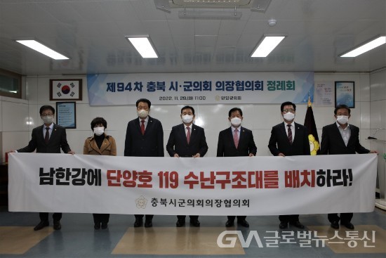 (사진제공:단양군의회) 제94차 충북시군의회의장협의회 정례회 개최