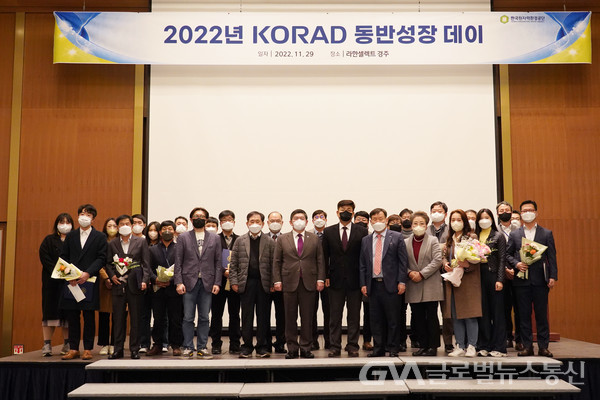 (사진:한국원자력환경공단) 2022 KORAD 동반성장 데이 단체 기념사진