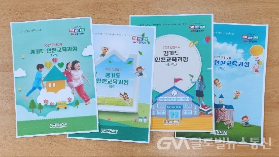 (사진제공:경기도교육청) 학교안전교육연구단 운영 성과 발표회 개최