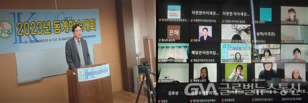 (사진제공:안양대학교)한국유아창의인성교육연구원 ( 학회 ) 2023 동계학술대회 성료