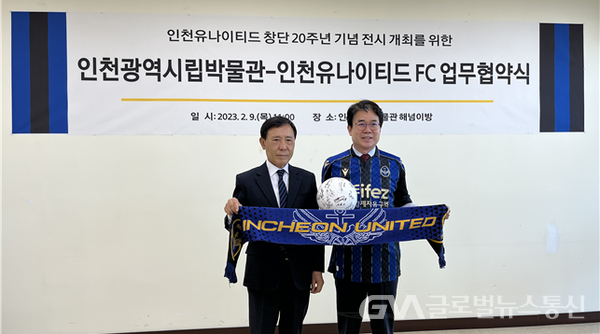 (사진제공:인천시)인천 대표 박물관과 축구 구단이 만났다!