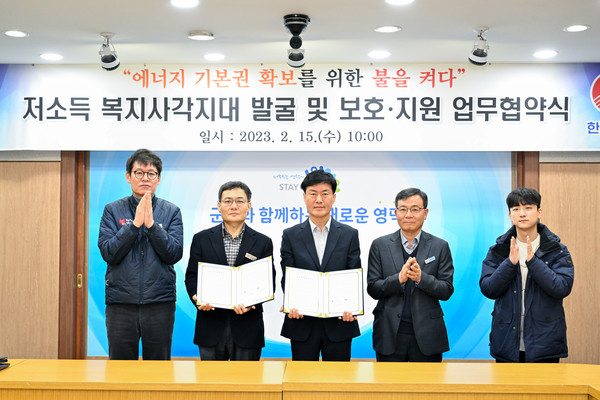 (사진:영덕군) 한국전력공사 영덕지사의 업무협약 체결식