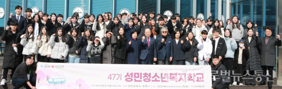 (사진제공:(사)성민원)(사)성민원, 제47기 성민청소년복지학교 개최