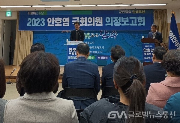 (사진제공:안호영 의원실)안호영 국회의원, 완주군 의정 보고 대회 개최