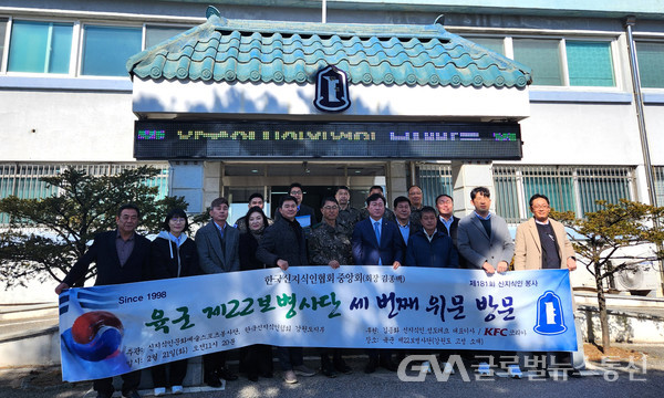 (사진제공:한국신지식인협회)한국신지식인협회 중앙회,  육군 제22보병사단과 민군협력의 새 장을 열다