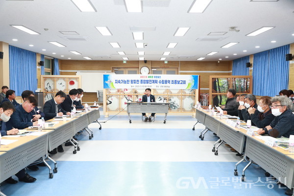 (사진:울진군) 지속가능한 왕피천 종합발전계획 수립용역 최종보고회 개최