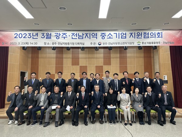 (사진제공: 중기청)광주ㆍ전남지역 중소기업 지원협의회 개최