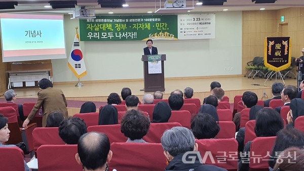 (사진제공:강기윤 의원실)강기윤 의원,생명존중세미나 개최