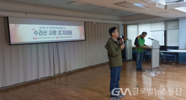 (사진제공:김정우 전의원)김정우 전의원, 군포시 궁내동 수리산 산불 예방  걷기 대회참석