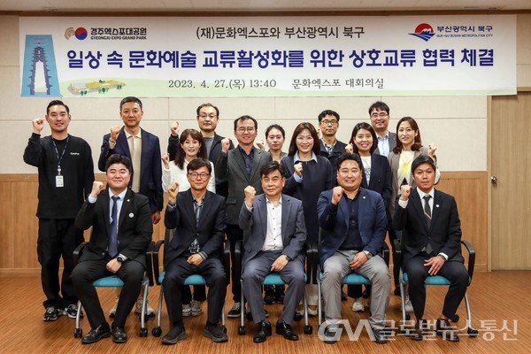 (사진:경주시)(재)문화엑스포 직원들과 부산 북구청 관계자및 북구의회 의원들이 협약식 후 단체 기념사진을 찍고 있다