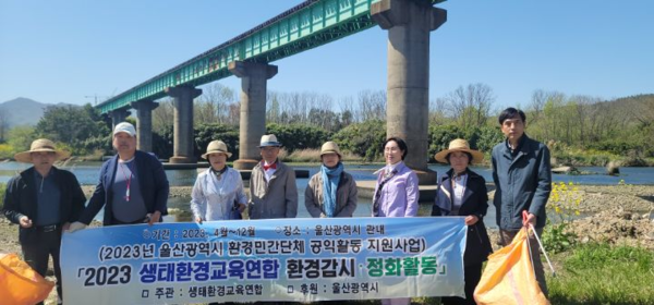 (사진제공 : 생태환경교육연합) 14일(일) 진하천에서 단체회원 10명이 하천정화를 진행하고 있는 회원들