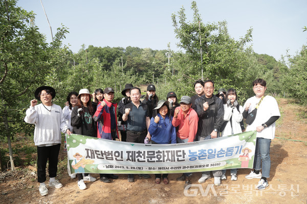 (사진제공:재단법인 제천문화재단) 임직원 농촌일손돕기