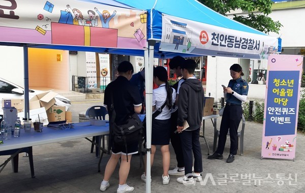 (사진제공:천안 동남경찰서)청소년 범죄예방 안전 퀴즈 이벤트 홍보활동 실시