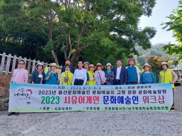 〔사진제공 : 시유어게인〕 3일 문예술단체 시유어게인 회원 20명이 장흥 텐트 마을에서 기념 촬영을 하고 있다.