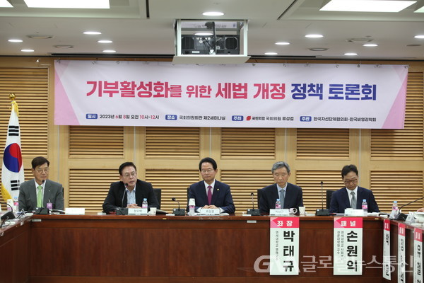(사진:글로벌뉴스통신 권혁중)류성걸 의원,'기부활성화를 위한 세법 개정 정책토론회' 개최(중앙)
