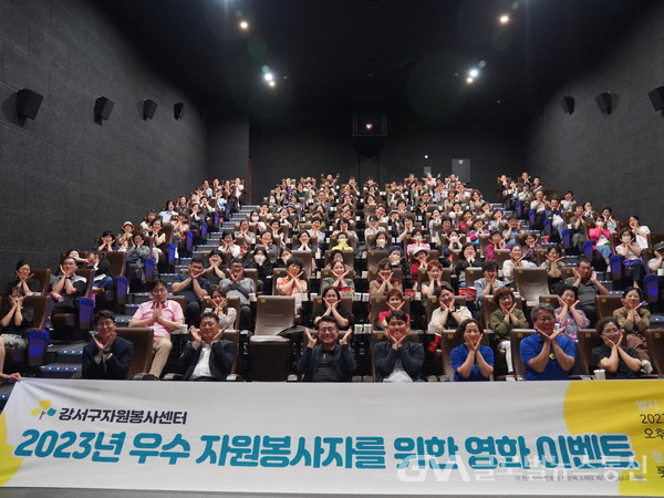 (사진제공:강서구자원봉사센터) 우수자원봉사자와 함께하는 영화 이벤트