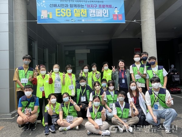 (사진제공:군포시노인복지관)홍콩 만균회지중학교, 군포시노인복지관 방문 ESG 실천 캠페인 진행