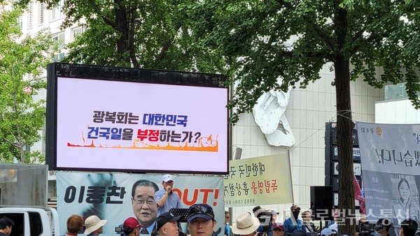 (사진:글로벌뉴스통신 임말희 기자)31일 이종찬 광복회장을 규탄하고 퇴진을 요구하는 국민대회가 서울 여의도 광복회관 앞에서 열렸다. 