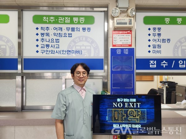 (사진제공:주시)마약근절 캠페인 정수현병원장 (1)