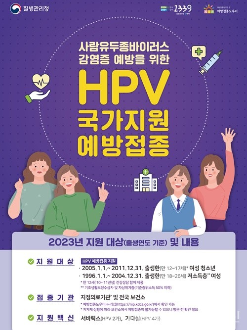 (사진제공:안동시) 안동시 HPV 예방접종 적극 독려