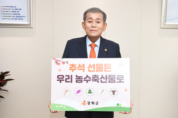 (사진)유천호 강화군수,농·축·수산물 소비 촉진 캠페인