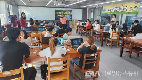 (사진제공:대전 동구) 우송IT 교육센터에서 진행된 동구 마을교육과정-행복바람학교Ⅱ’ 모습
