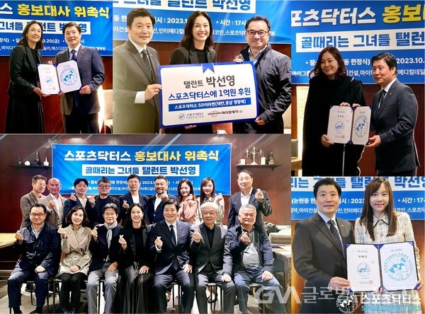 배우 박선영을 홍보대사에 위촉하였고, 박선영은 인도네시아 의료지원 1억을 후원