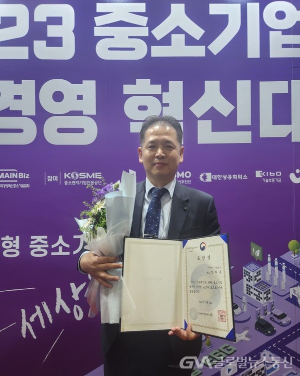 (사진제공:아미덴)강희문 아미덴 대표 중소기업 혁신유공자 표창 수상