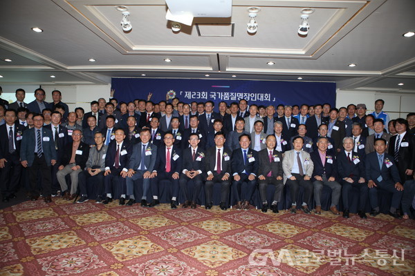 (사진:글로벌뉴스통신 권혁중)(사)국가품질명장협회,국가품질명장인대회 개최