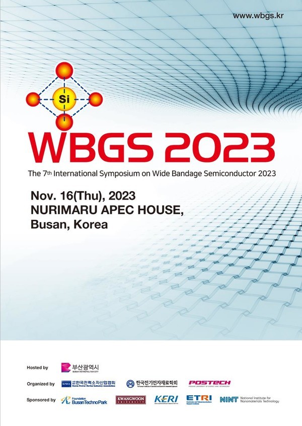 (사진제공:부산시) 2023 WBGS 국제심포지엄
