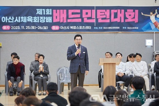 (사진제공:아산시) 박경귀 아산시장, 2023 아산시체육회장배 배드민턴대회 방문