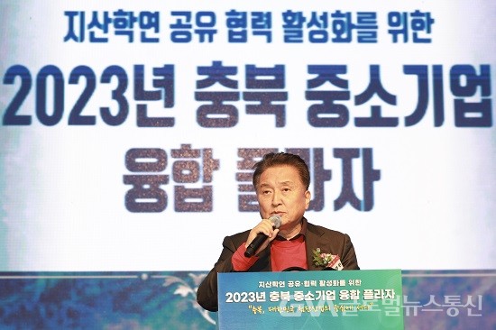 (사진제공:충북도) 김영환 충북도지사, 2023년 충청북도 중소기업 융합플라자 참석